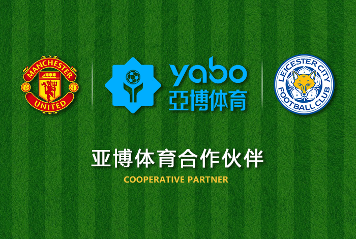 凯发体育体育正式成为英超曼联全球合作伙伴！